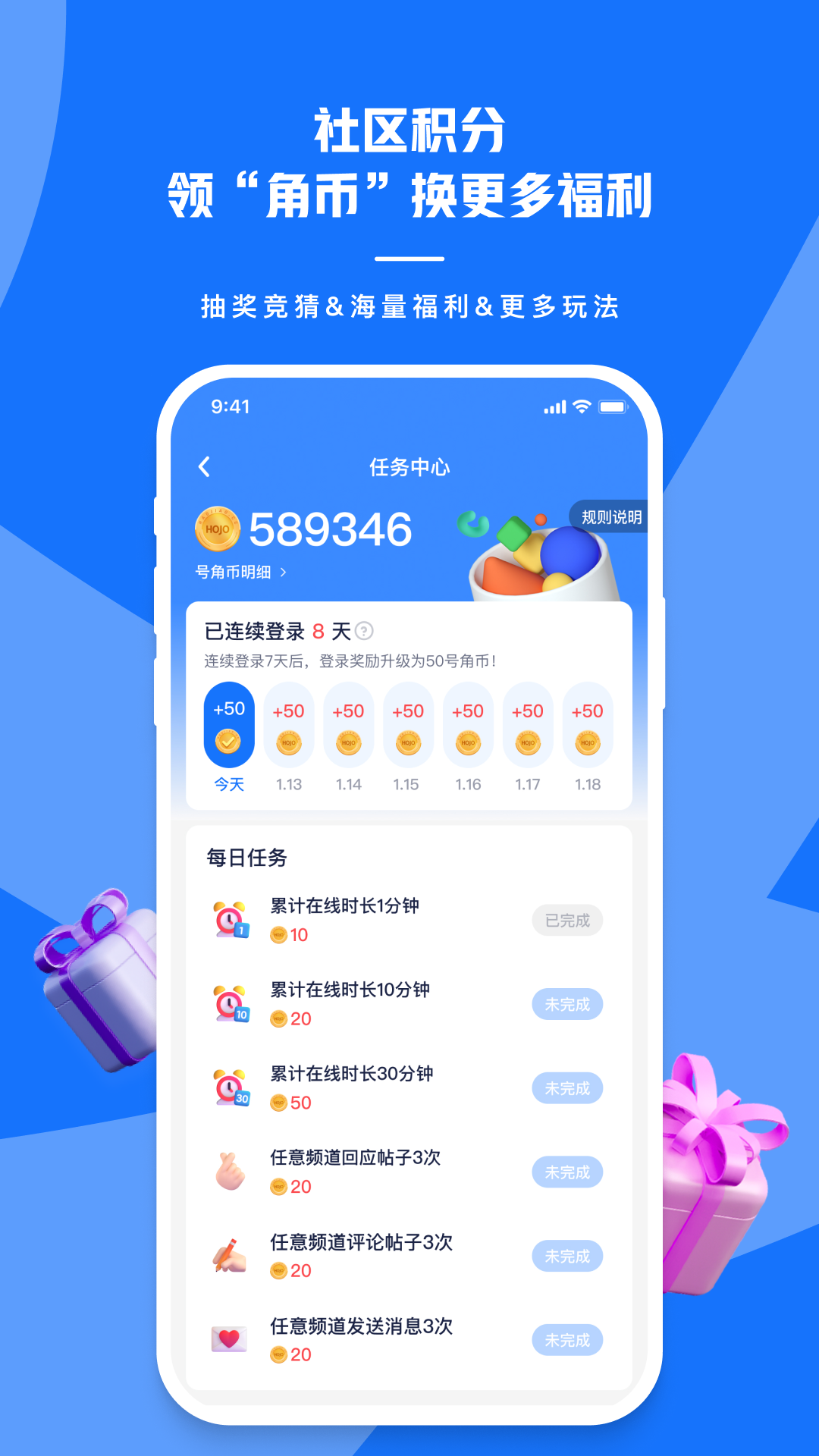 号角HOJOv2.0.1截图1