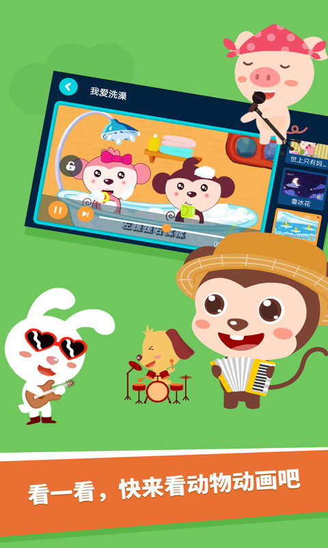 動(dòng)物大全兒童版截圖預(yù)覽