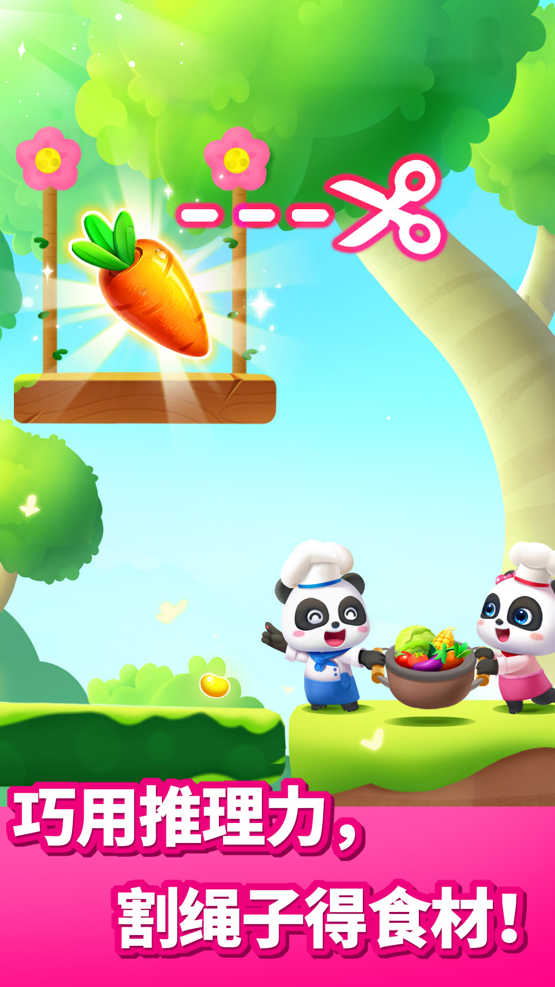 奇妙邏輯冒險(xiǎn)截圖預(yù)覽