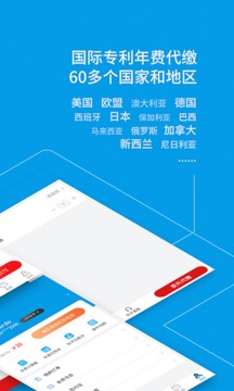 專利寶截圖