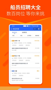 航運(yùn)e家截圖