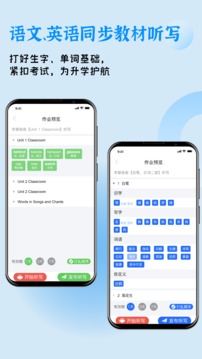 快樂聽寫截圖