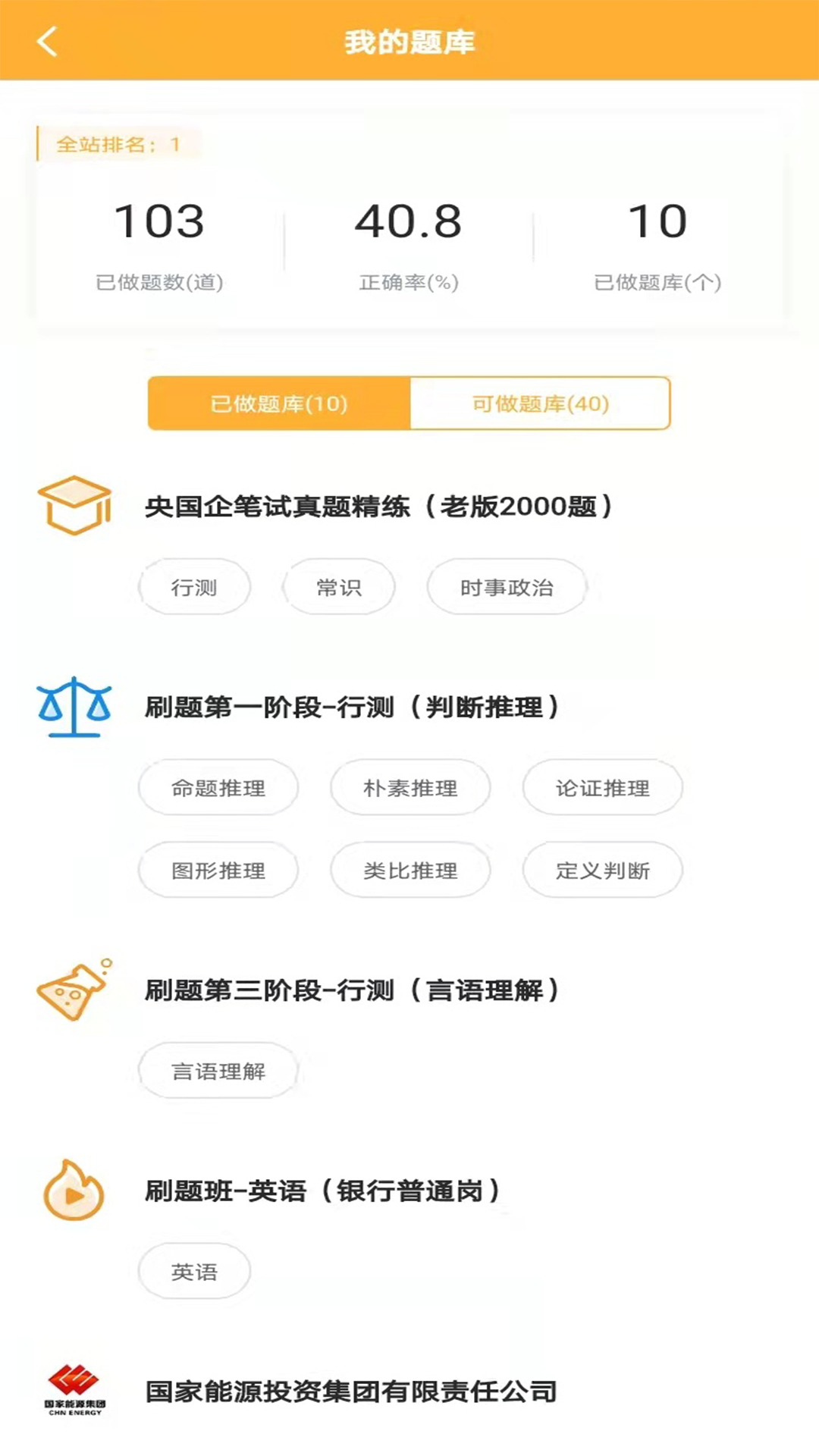 菜鸟无忧网校v1.0.0截图3