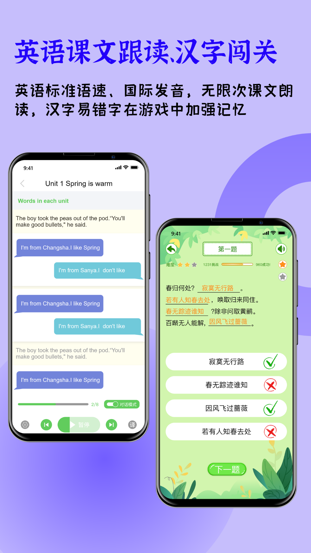 快乐听写v1.6.5.2截图3