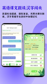 快樂聽寫截圖