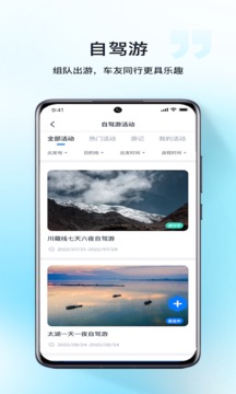 安吉星截圖