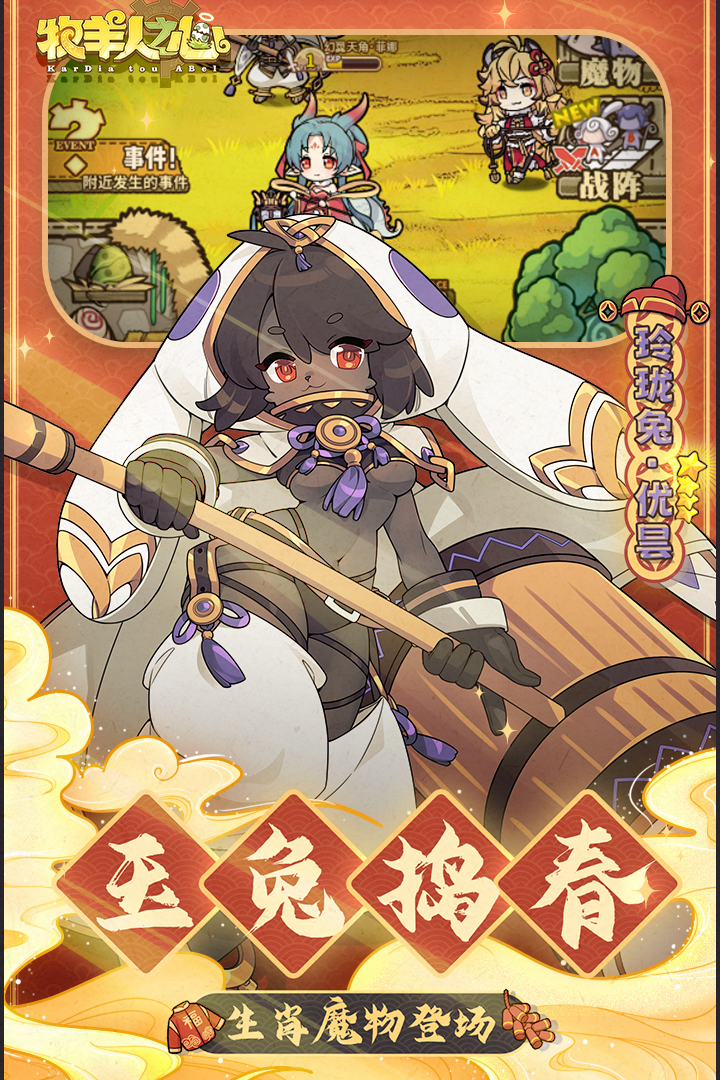 牧羊人之心截圖預(yù)覽