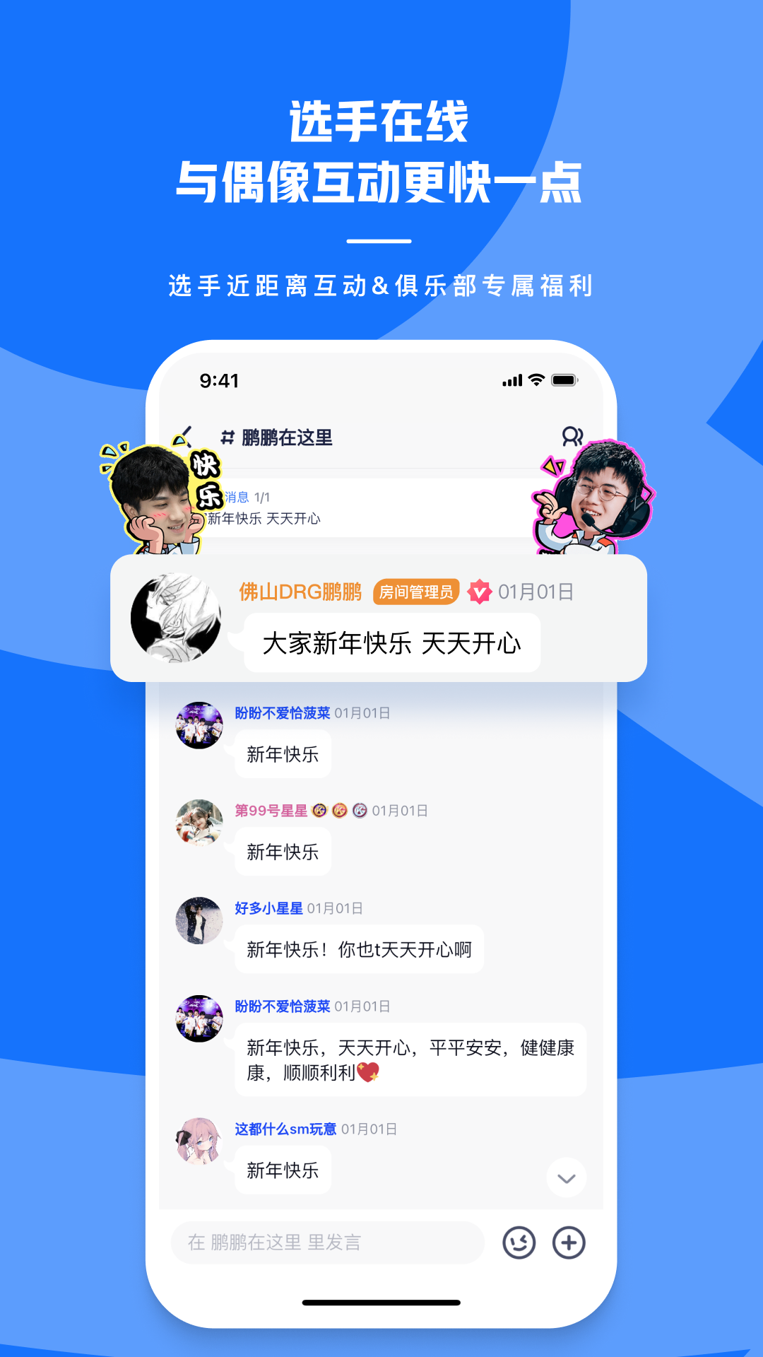 号角HOJOv2.0.1截图2