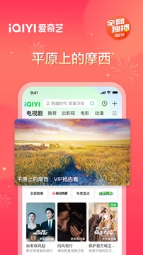 愛奇藝截圖