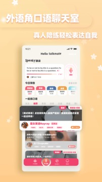 全球說截圖