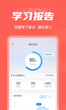 社會救助員考試聚題庫截圖