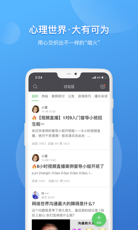 壹点灵专家版v2.5.89截图1