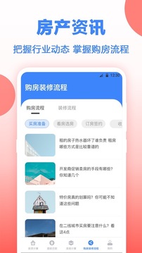 房貸計(jì)算器截圖