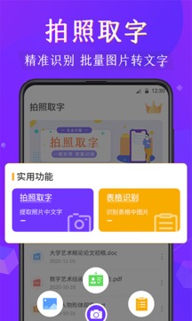 PDF阅读器应用截图2