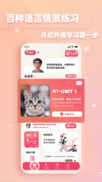 全球說截圖