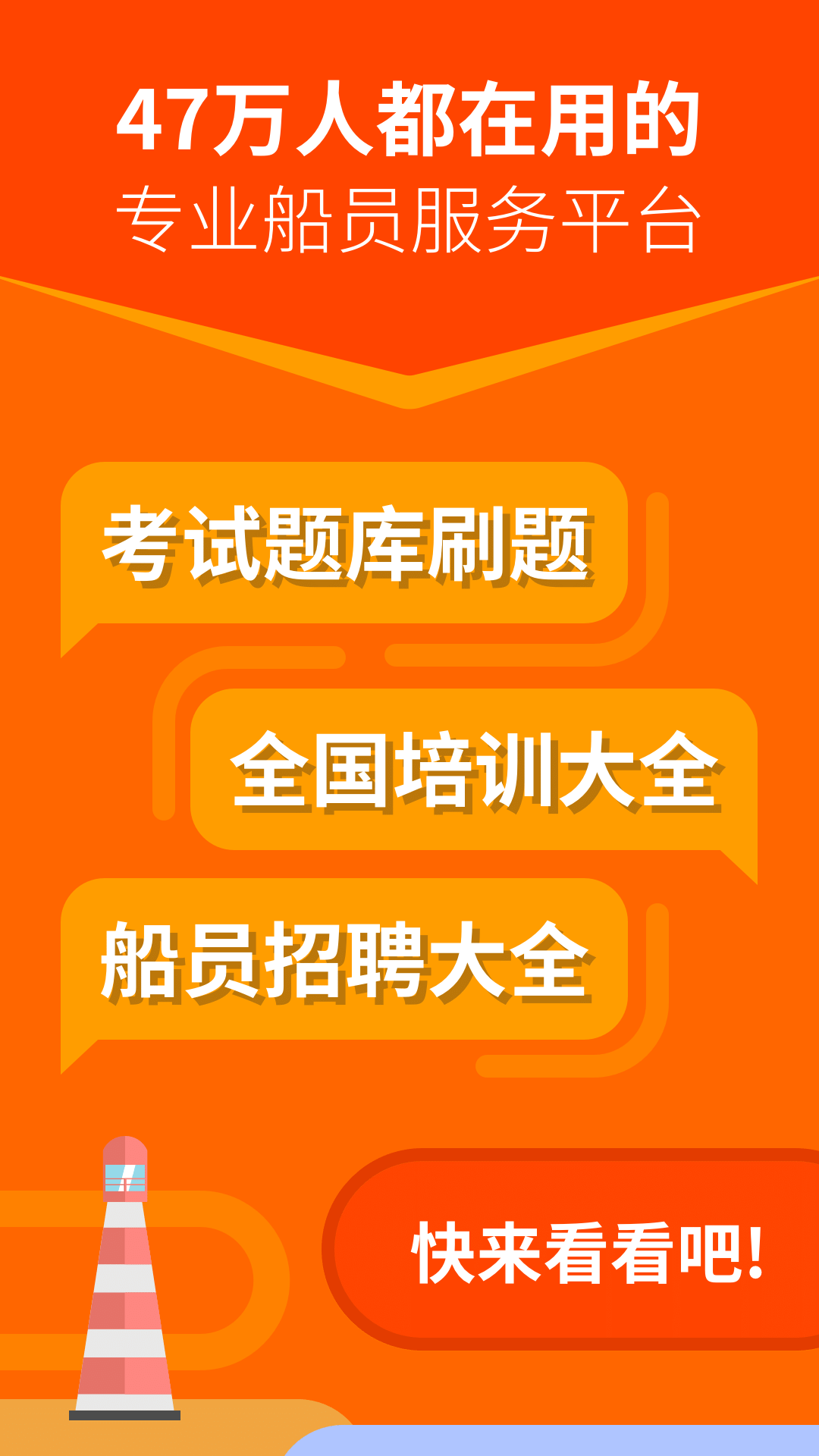 航运e家v3.1.9截图5