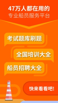 航運(yùn)e家截圖