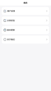 自動點擊極速版截圖