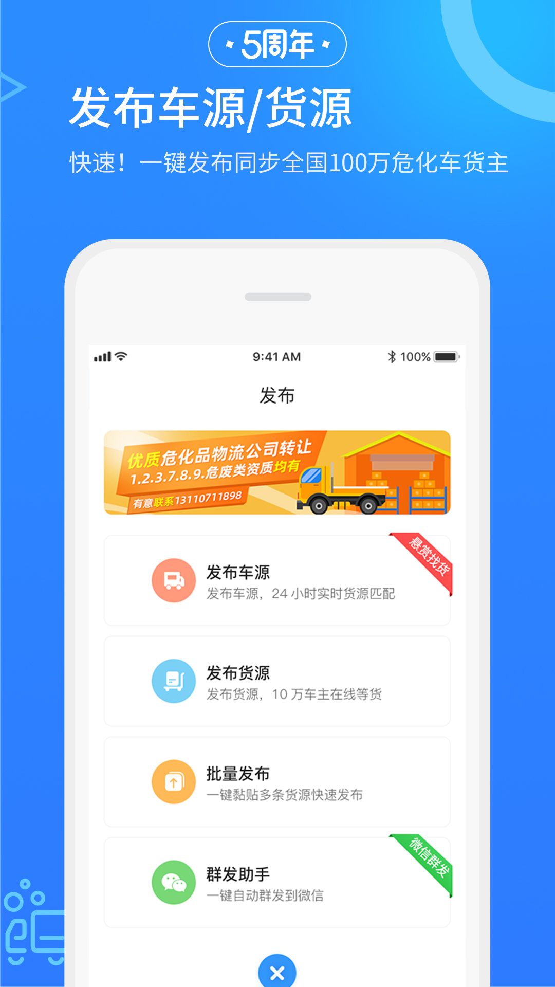 危化鏢局截圖預(yù)覽