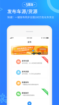 危化鏢局截圖