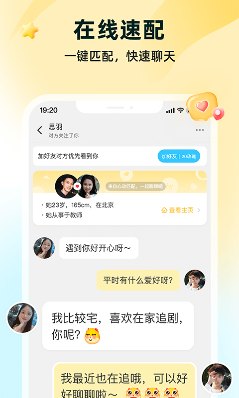 伊对v7.6.900截图2