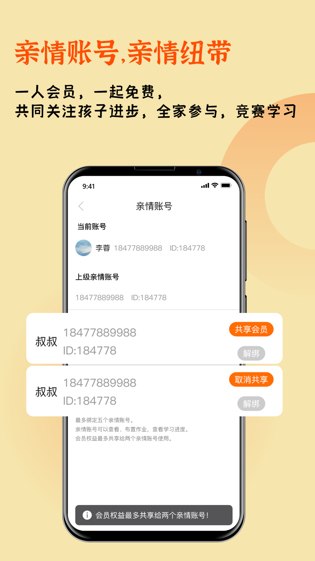 快乐听写v1.6.5.2截图2