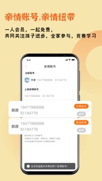 快樂聽寫截圖