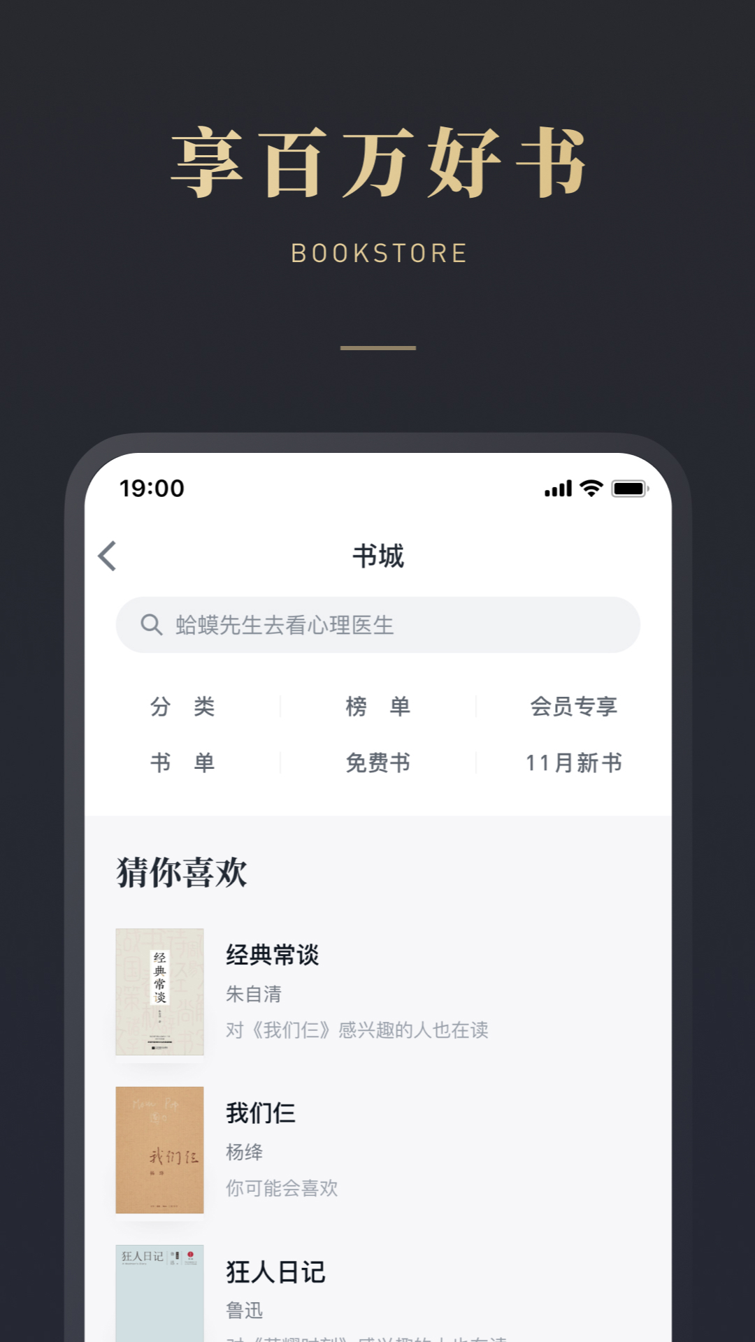 微信读书v7.1.3截图1