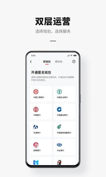 數(shù)字人民幣（試點版）截圖