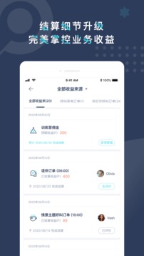 Pop On Tutor截圖