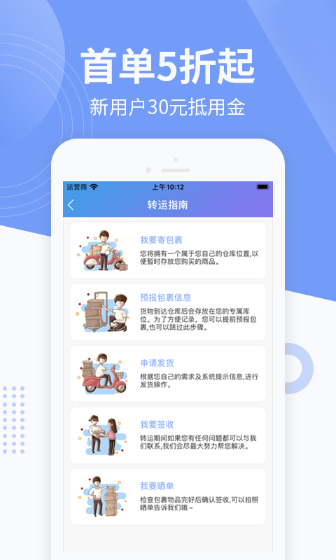 一米国际服务平台截图3