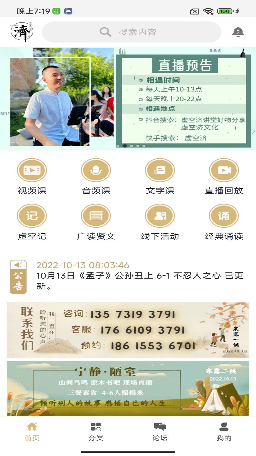 虛空濟截圖預(yù)覽