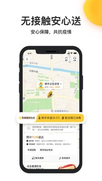美團(tuán)外賣截圖