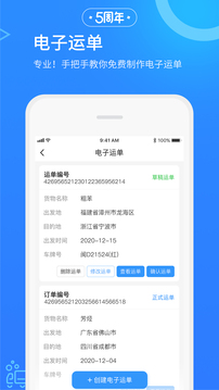危化鏢局截圖
