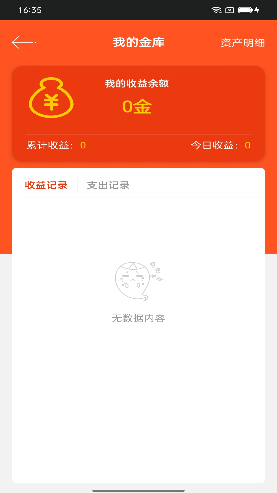 抢红包v3.0.0截图1