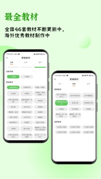 快樂聽寫截圖