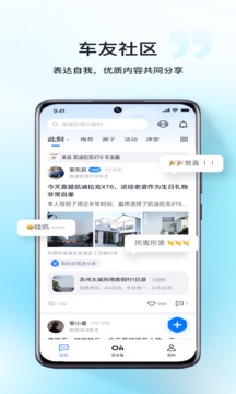 安吉星截圖
