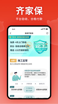 齊家截圖
