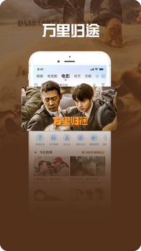 咪咕視頻愛看版截圖