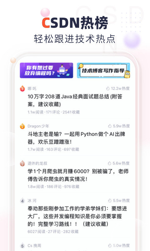 CSDN截圖預(yù)覽