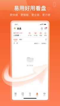 中廣云智投截圖