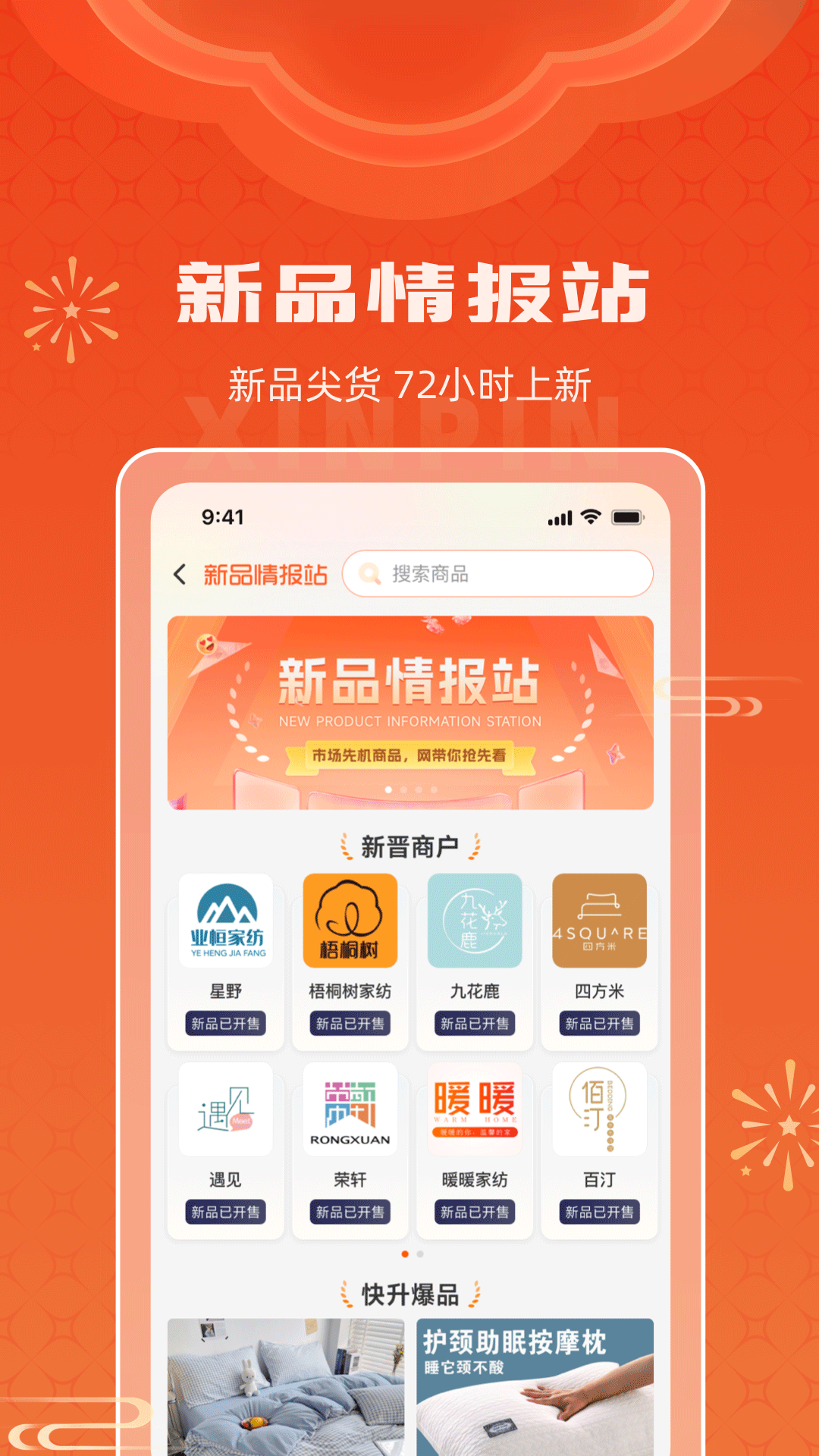 91家纺网v6.0.8截图3