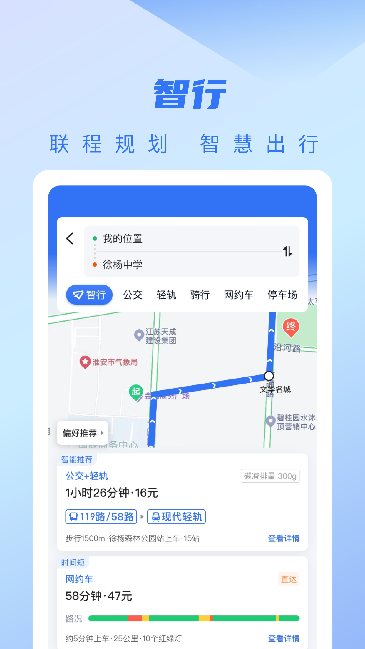 城客e家v4.1.8截图3