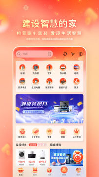 海爾智家截圖