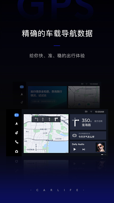 百度CarLife+v8.0.3截图3