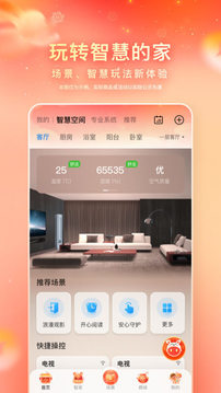 海爾智家截圖