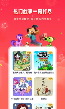 喜馬拉雅兒童截圖