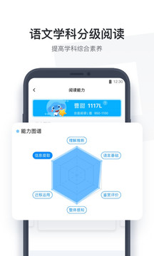 小盒學(xué)生截圖