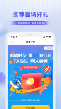 叮嗒出行截圖