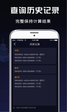 計算機截圖